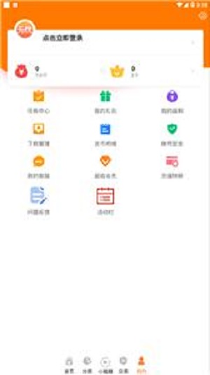 无忧手游盒子平台最新版下载苹果版官网  v6.0图3