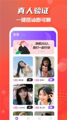 橘子视频交友手机版下载安装  v1.3图2