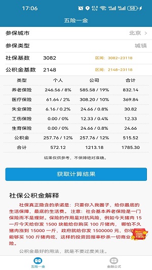 小呆瓜计算器安卓版下载安装苹果