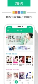 新奇书网app官网下载安装手机版苹果  v3.1.8图2