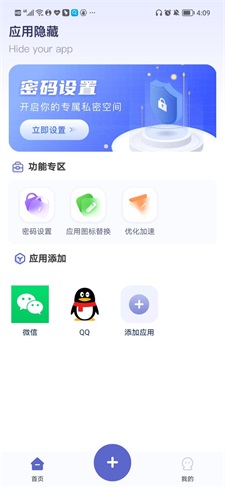 应用隐藏计算器免费版下载苹果  v1.0.0图3