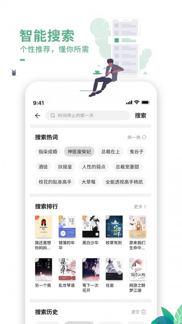 蛙蛙有声安卓版  v1.0.0图3