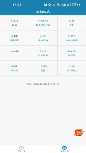 小呆瓜计算器安卓版下载安装苹果  v1.0.0图1