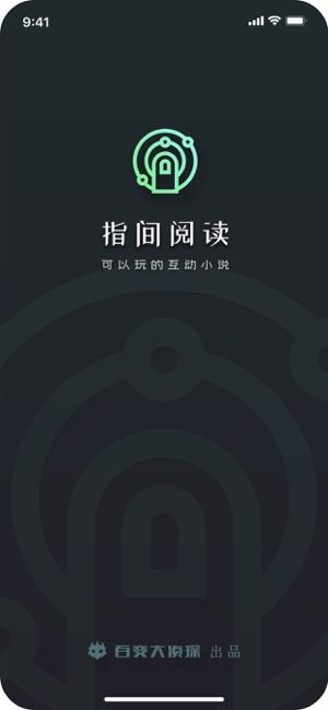 指间阅读官方  v1.0.0图3