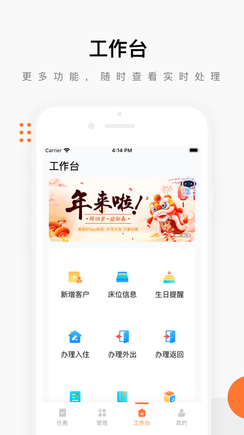 泰照护机构版手机版  v2.6.5图2