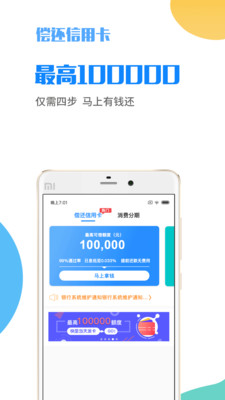 微享加app贷款下载官网安装苹果版  v2.0.3图1