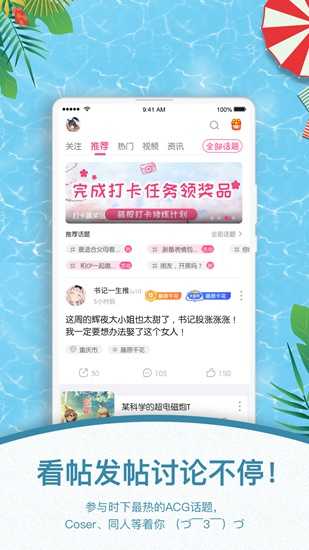 萌股app  v1.0图2