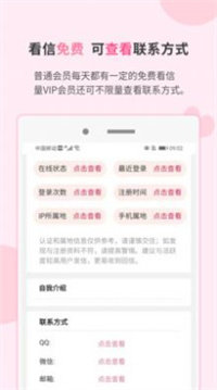 愿得一人心手机版  v1.0.0图2