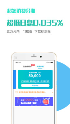 微享加app贷款下载苹果版  v2.0.3图2