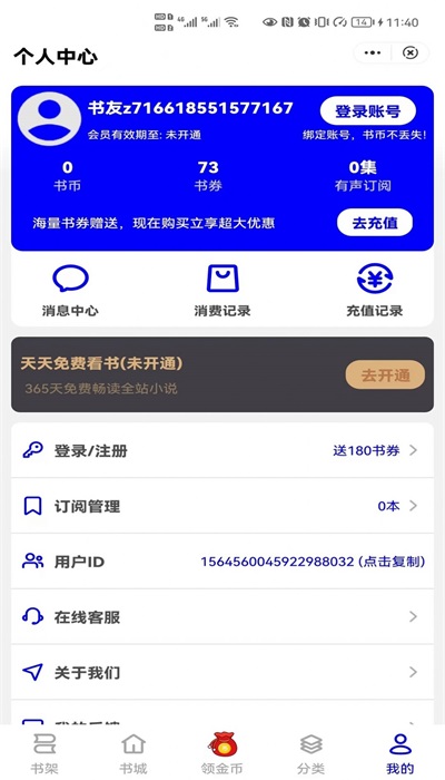 朝暮阅读最新版  v1.0.0图3