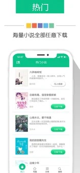 新奇书网全本下载免费阅读小说  v3.1.8图3