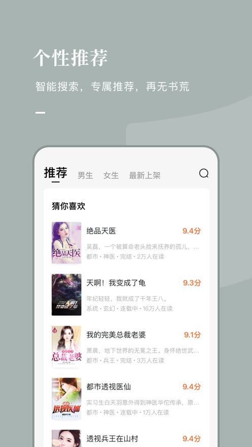 好记小说免费版app  v1.0.1图1