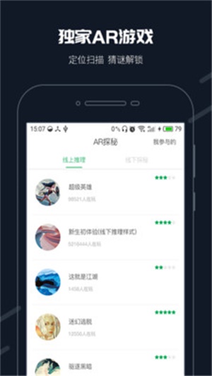 步道乐跑破解版刷步数  v2.11.0图3