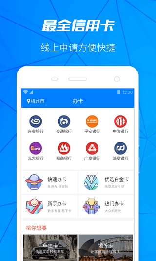 借吧微贷最新版下载  v1.2.65图2