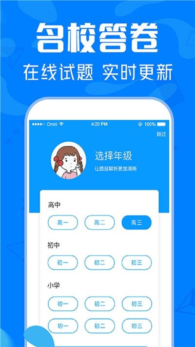 作业互动帮  v4.8.7图3