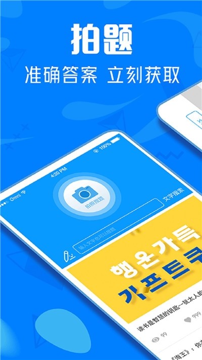 作业互动帮  v4.8.7图2