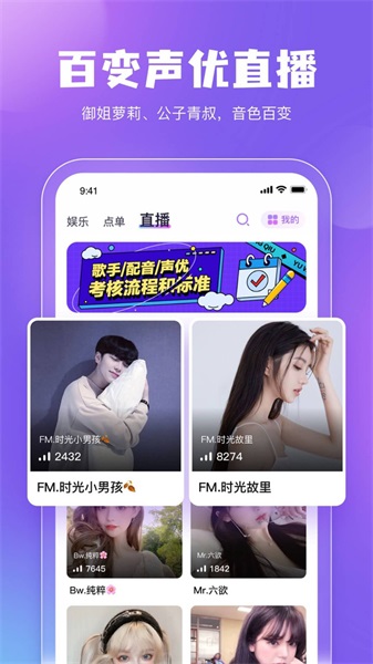 鲸鱼配音app下载官网苹果手机  v3.5.0图1