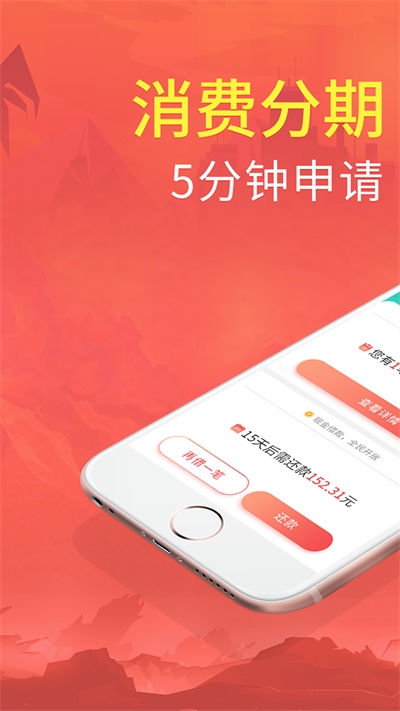 拍分期手机版  v3.6.1图3