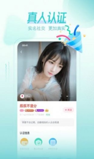 手速花糖交友手机版  v1.0.1图2