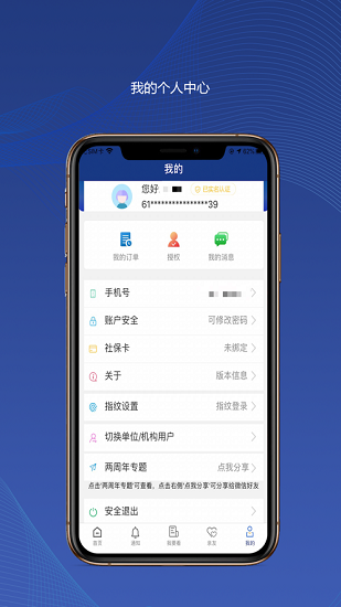 陕西养老保险认证官网  v2.1.59图1