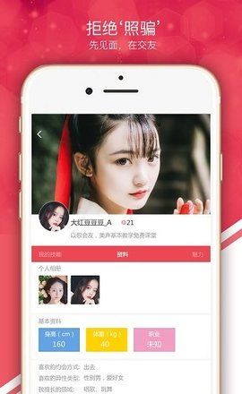 快约交友手机版  v1.0.0图3