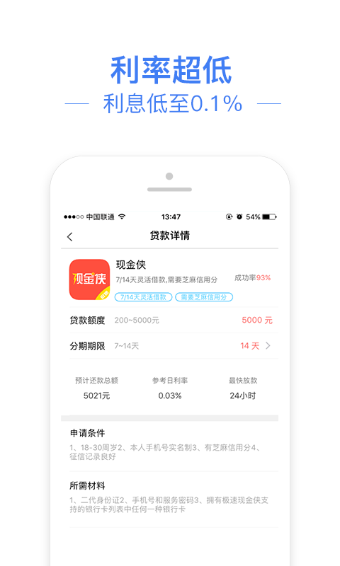 信金管家app  v1.0图1