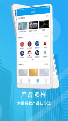 聚合贷款安卓版  v1.0图4