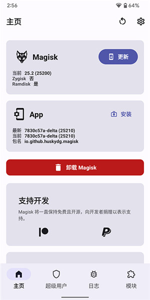 Magisk Delta狐狸面具app  v27图2