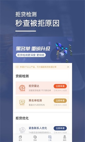 小白分期手机版下载安装  v1.0图3