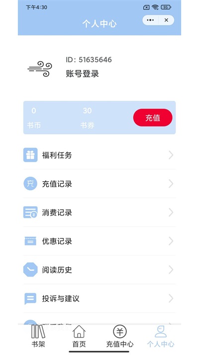 东风小说手机版在线阅读全文下载安装免费  v1.0.3图1