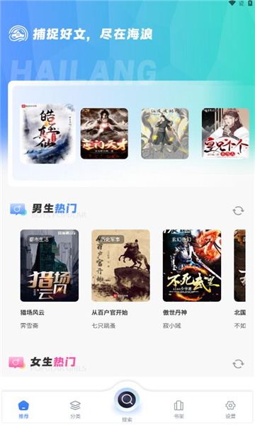 海浪书屋安卓版下载官网  v1.1图2