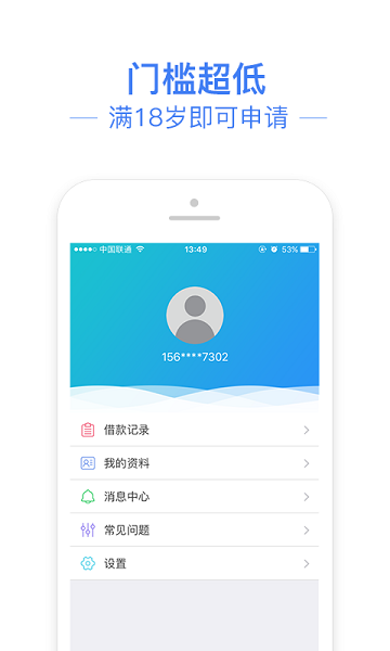 信金管家app