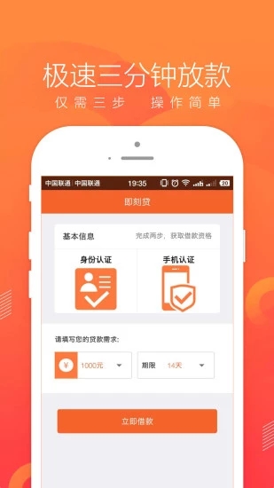 即刻管家app下载  v1.0图2