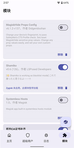 Magisk Delta狐狸面具app