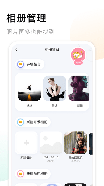 我的相册  v1.7图2