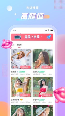 暖甜交友最新版下载  v1.0.0图2