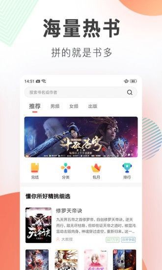 流星雨小说免费阅读  v1.0.0图3