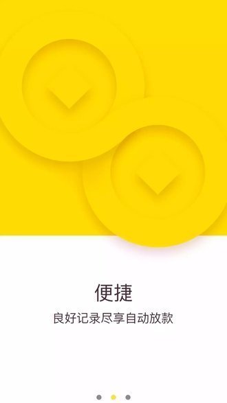 蚂蚁速借免费版  v1.0图1