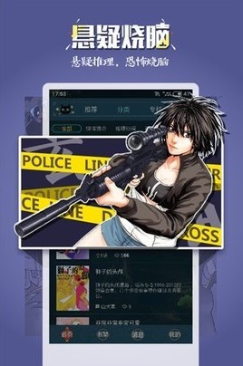 18漫画软件安卓版下载