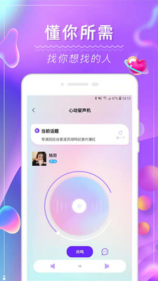 花季圈交友免费版下载  v1.0图3