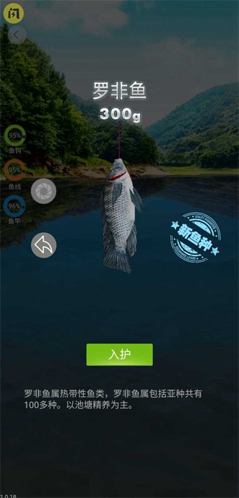 天天钓鱼下载正版老旧版  v1.4.1图3