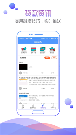 人品之家安卓版下载安装  v1.0图2