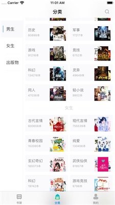 福书网无弹窗在线阅读小说下载安装  v1.62图2