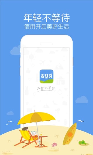 麦芽分期app最新版本下载苹果版安装包