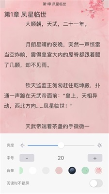 福书网无弹窗在线阅读小说下载安装