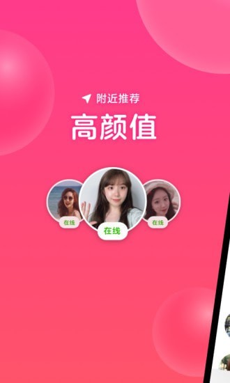 心遇相亲app