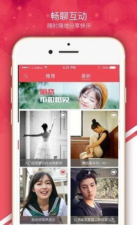 快约交友手机版官网下载安装苹果版  v1.0.0图2