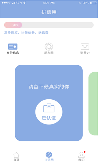 美信生活安卓版官网下载安装最新版本  v1.1.2图3