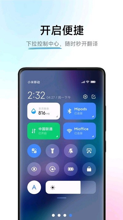 小爱翻译官方下载苹果版安装包免费  v3.0.1图3