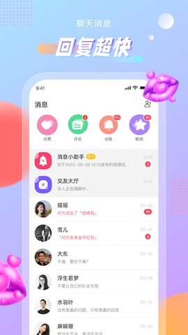 暖甜交友安卓版下载官网  v1.0.0图3